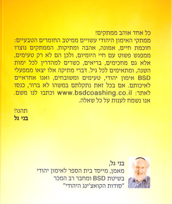 אחורית 6851