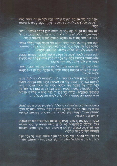 אחורית 7103