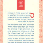 אחורית 7145