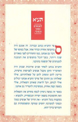 אחורית 7145