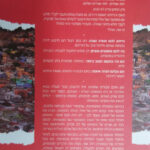 אחורית 7149