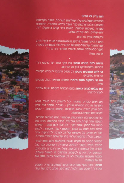 אחורית 7149
