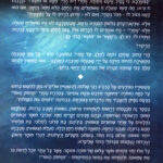 אחורית 7750