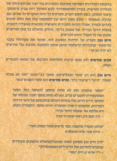 אחורית 7998