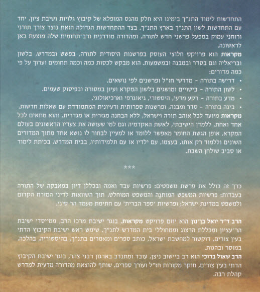 אחורית 8002