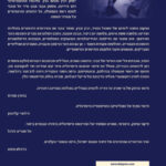 אחורית 8106