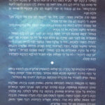 אחורית 8582