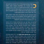 אחורית 8661