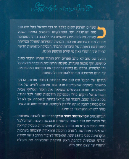 אחורית 8661