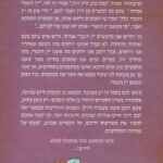 אחורית מקט 5