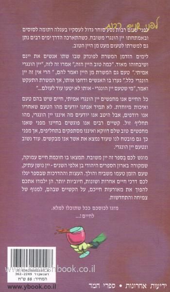 אחורית מקט 5