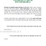 אחים ללא יריבות