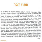 אטלס כּרטא הגדול לתולדות ירושלים 1