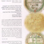 אטלס כּרטא הגדול לתולדות ירושלים 3