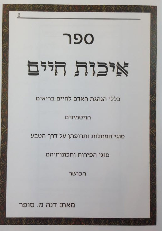 איכות חיים