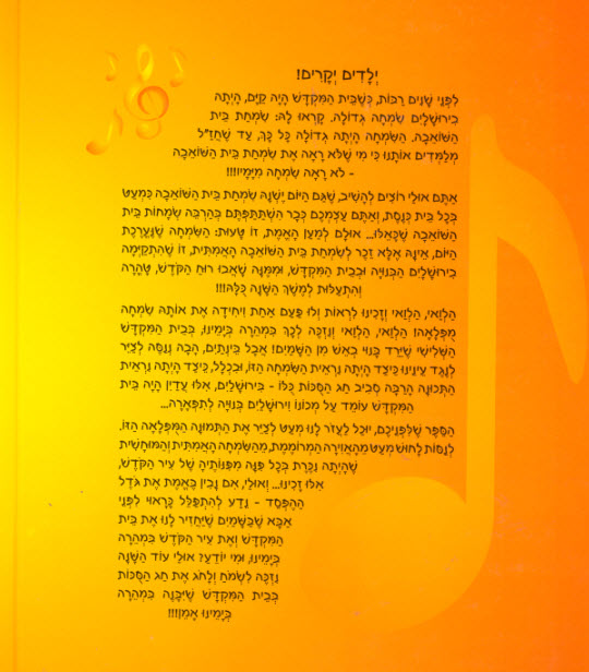 אילו וכאילו ושמחת בחגך והיית אך שמח