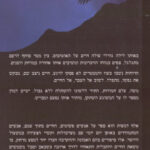 אלף דמעות