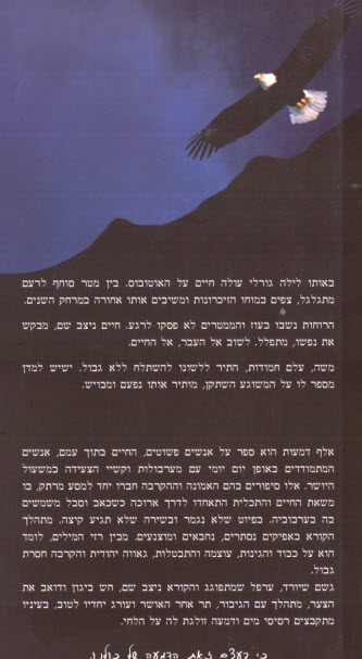אלף דמעות