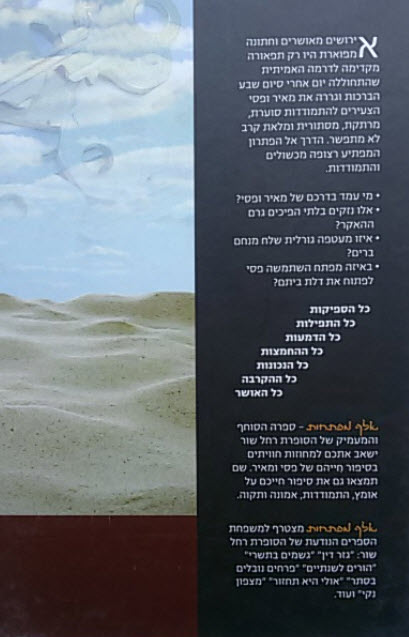 אלף מפתחות