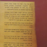 אם לא הברית