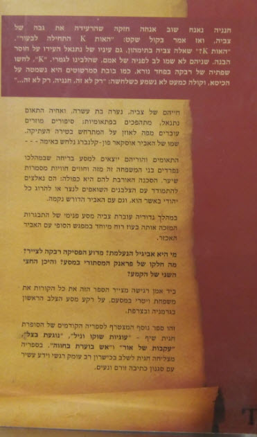 אם לא הברית
