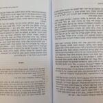 אמונה בזמנים משתנים 1