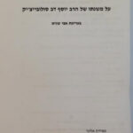אמונה בזמנים משתנים
