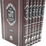 אמרי נועם
