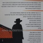 אנוכי מבקש