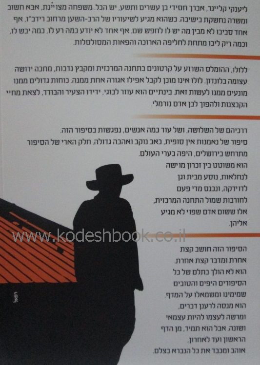 אנוכי מבקש