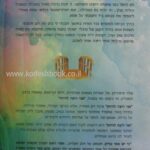 אני רוצה להיות