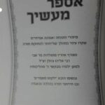 אספר מעשיך