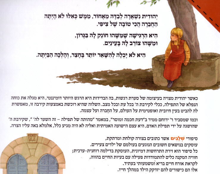 אף פעם לא לבד