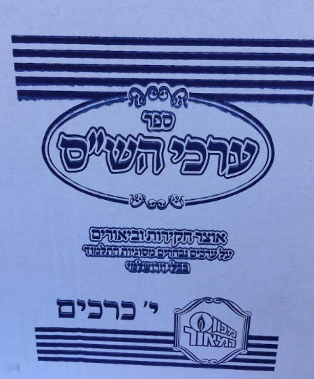 ארגז 7002