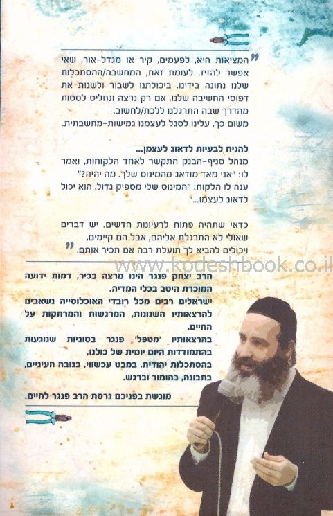 ארגז הכלים