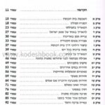 אריכות ימים 1