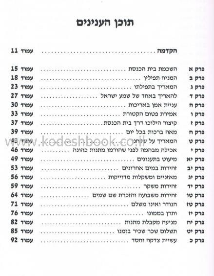 אריכות ימים 1