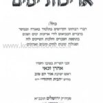 אריכות ימים