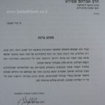אתחלתא היא ב