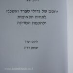 אתחלתא היא ב1