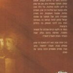 בדרך אבות