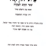 בית הוראה