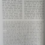 בית יעקב בראשית איזביצא ראדזין