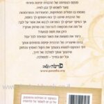 במה אברכך