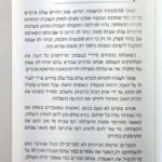 במחשבה שניה