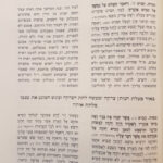 בעלי ברית אברם 10505 פנים