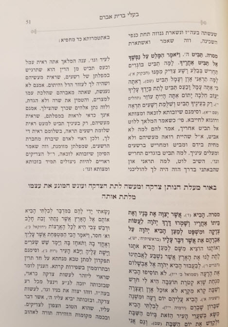 בעלי ברית אברם 10505 פנים