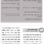 בעקבות סיפורי חזל א 1