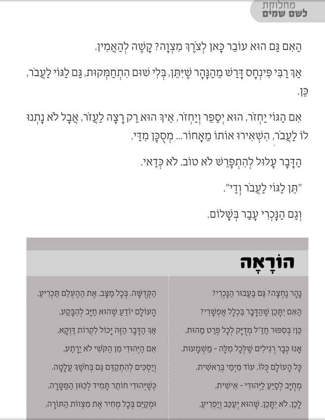 בעקבות סיפורי חזל א