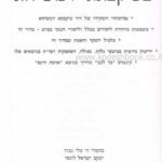 בעקבתא דמשיחא